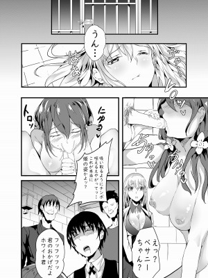 [白玉湯] しらたまゆ 短編集2 [DL版]_213