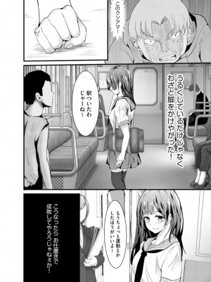 [白玉湯] しらたまゆ 短編集2 [DL版]_188