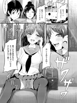 [白玉湯] しらたまゆ 短編集2 [DL版]_185