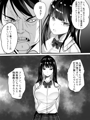 [白玉湯] しらたまゆ 短編集2 [DL版]_074