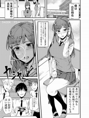 [白玉湯] しらたまゆ 短編集2 [DL版]_133