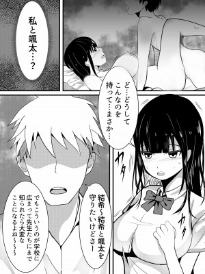 [白玉湯] しらたまゆ 短編集2 [DL版]_109