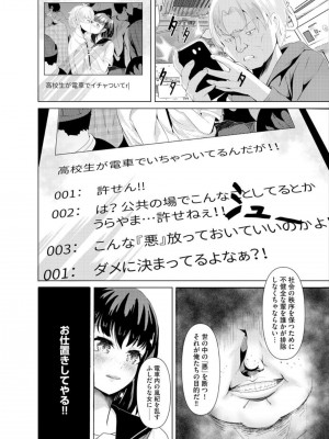 [白玉湯] しらたまゆ 短編集2 [DL版]_166