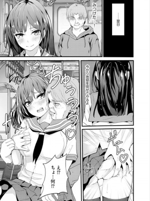 [白玉湯] しらたまゆ 短編集2 [DL版]_189