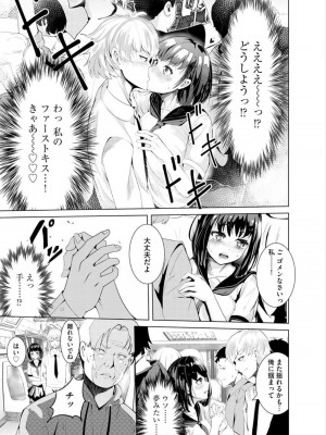 [白玉湯] しらたまゆ 短編集2 [DL版]_165