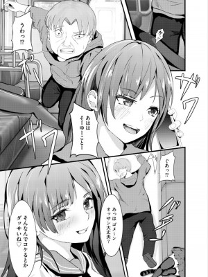 [白玉湯] しらたまゆ 短編集2 [DL版]_187