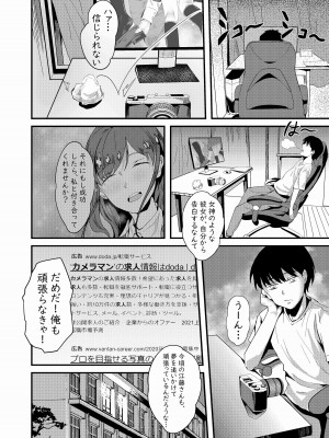 [白玉湯] しらたまゆ 短編集2 [DL版]_136