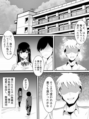 [白玉湯] しらたまゆ 短編集2 [DL版]_098