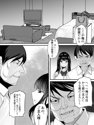 [白玉湯] しらたまゆ 短編集2 [DL版]_073