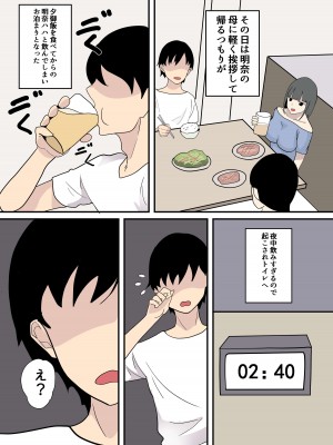 [白玉湯] しらたまゆ 短編集2 [DL版]_236