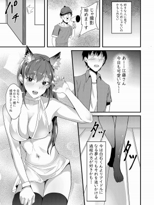 [白玉湯] しらたまゆ 短編集2 [DL版]_159