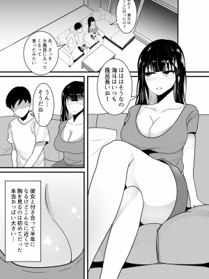 [白玉湯] しらたまゆ 短編集2 [DL版]_101