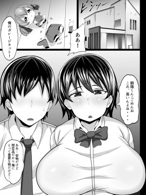 [白玉湯] しらたまゆ 短編集2 [DL版]_036