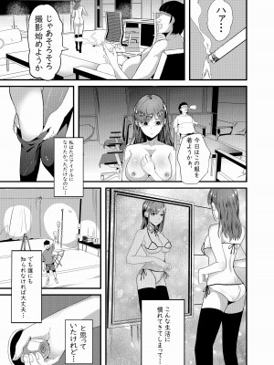 [白玉湯] しらたまゆ 短編集2 [DL版]_143