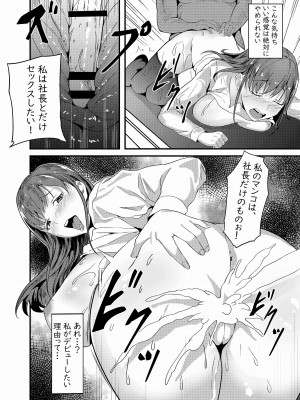 [白玉湯] しらたまゆ 短編集2 [DL版]_158