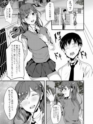 [白玉湯] しらたまゆ 短編集2 [DL版]_135