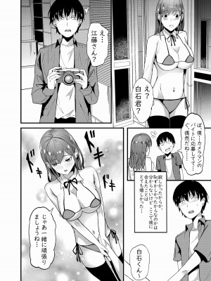 [白玉湯] しらたまゆ 短編集2 [DL版]_144