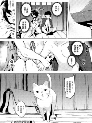 [utu] はんじゅくチェリー｜櫻桃半熟時 [中国翻訳] [無修正] [DL版]_066