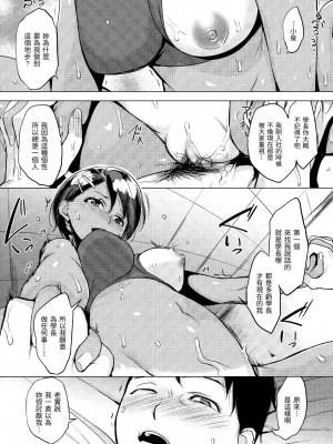 [utu] はんじゅくチェリー｜櫻桃半熟時 [中国翻訳] [無修正] [DL版]_151