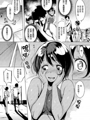 [utu] はんじゅくチェリー｜櫻桃半熟時 [中国翻訳] [無修正] [DL版]_141