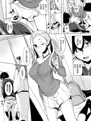 [utu] はんじゅくチェリー｜櫻桃半熟時 [中国翻訳] [無修正] [DL版]_170