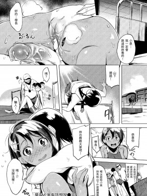 [utu] はんじゅくチェリー｜櫻桃半熟時 [中国翻訳] [無修正] [DL版]_162