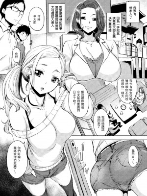 [utu] はんじゅくチェリー｜櫻桃半熟時 [中国翻訳] [無修正] [DL版]_163