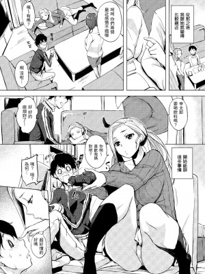 [utu] はんじゅくチェリー｜櫻桃半熟時 [中国翻訳] [無修正] [DL版]_168