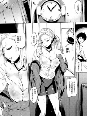 [utu] はんじゅくチェリー｜櫻桃半熟時 [中国翻訳] [無修正] [DL版]_166