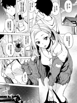 [utu] はんじゅくチェリー｜櫻桃半熟時 [中国翻訳] [無修正] [DL版]_165