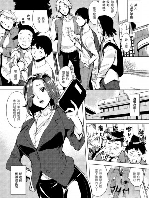 [utu] はんじゅくチェリー｜櫻桃半熟時 [中国翻訳] [無修正] [DL版]_011