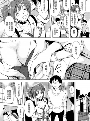 [utu] はんじゅくチェリー｜櫻桃半熟時 [中国翻訳] [無修正] [DL版]_107