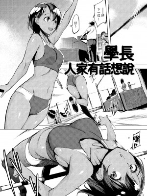 [utu] はんじゅくチェリー｜櫻桃半熟時 [中国翻訳] [無修正] [DL版]_139