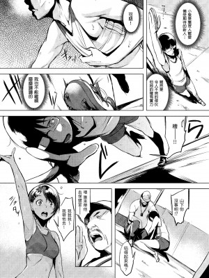 [utu] はんじゅくチェリー｜櫻桃半熟時 [中国翻訳] [無修正] [DL版]_142