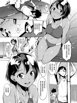 [utu] はんじゅくチェリー｜櫻桃半熟時 [中国翻訳] [無修正] [DL版]_140