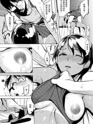 [utu] はんじゅくチェリー｜櫻桃半熟時 [中国翻訳] [無修正] [DL版]_144