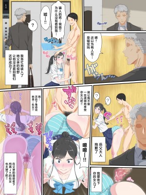 [NCP] 視界ジャックでNTR放題!ギャルママの母乳も、制服女子のデカ尻も、グラドルの爆乳も全部俺のモノ [中国翻訳]_15