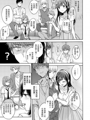 [雛原えみ] 夢現ロマンティック｜朦朧之間的浪漫 [中国翻訳] [無修正] [DL版]_117