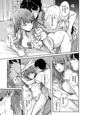 [雛原えみ] 夢現ロマンティック｜朦朧之間的浪漫 [中国翻訳] [無修正] [DL版]_063
