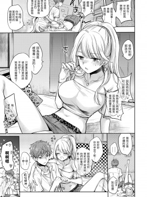 [雛原えみ] 夢現ロマンティック｜朦朧之間的浪漫 [中国翻訳] [無修正] [DL版]_119