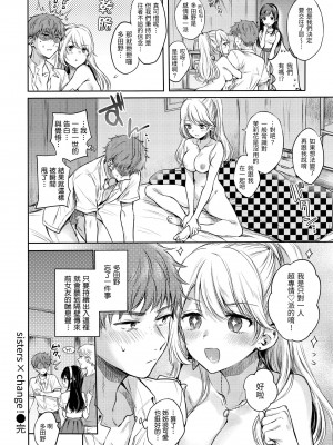 [雛原えみ] 夢現ロマンティック｜朦朧之間的浪漫 [中国翻訳] [無修正] [DL版]_132