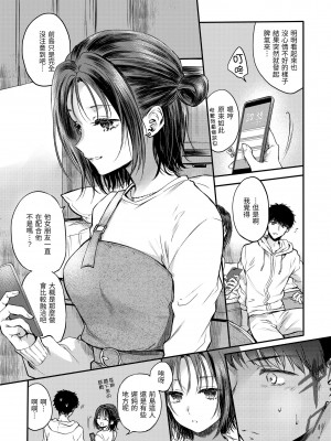 [雛原えみ] 夢現ロマンティック｜朦朧之間的浪漫 [中国翻訳] [無修正] [DL版]_135