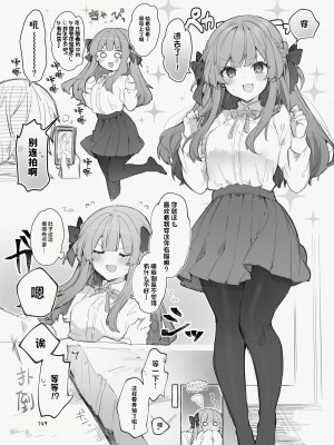 [田屋沼屋 (たぬま)] N／A!アンナちゃんまとめ本 [脱氧·核糖汉化] [DL版]_149