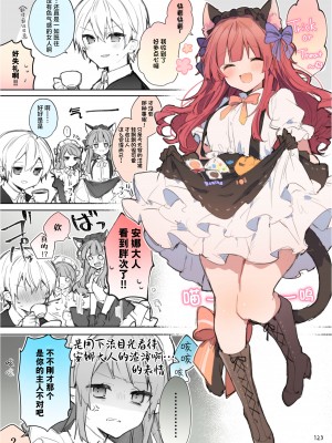 [田屋沼屋 (たぬま)] N／A!アンナちゃんまとめ本 [脱氧·核糖汉化] [DL版]_123