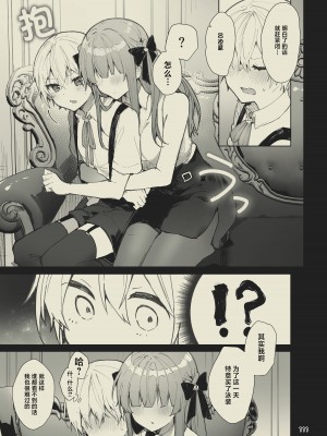 [田屋沼屋 (たぬま)] N／A!アンナちゃんまとめ本 [脱氧·核糖汉化] [DL版]_111