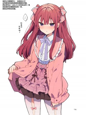 [田屋沼屋 (たぬま)] N／A!アンナちゃんまとめ本 [脱氧·核糖汉化] [DL版]_116