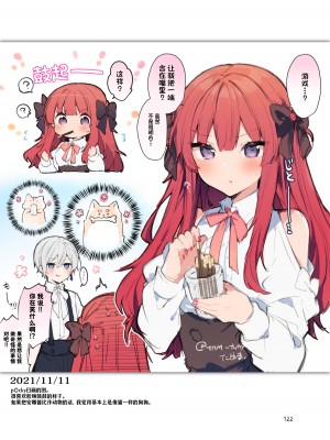 [田屋沼屋 (たぬま)] N／A!アンナちゃんまとめ本 [脱氧·核糖汉化] [DL版]_122