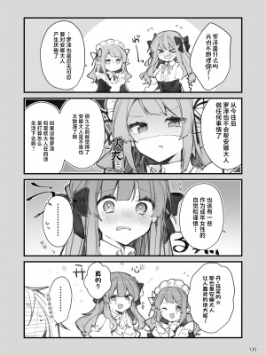 [田屋沼屋 (たぬま)] N／A!アンナちゃんまとめ本 [脱氧·核糖汉化] [DL版]_130