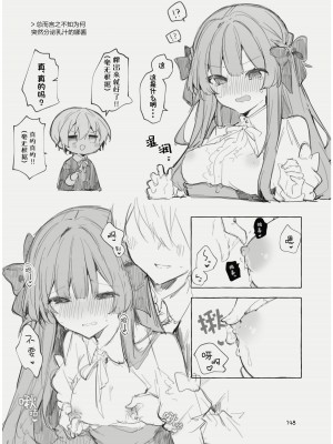 [田屋沼屋 (たぬま)] N／A!アンナちゃんまとめ本 [脱氧·核糖汉化] [DL版]_148