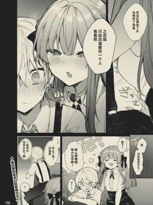 [田屋沼屋 (たぬま)] N／A!アンナちゃんまとめ本 [脱氧·核糖汉化] [DL版]_112